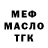 Дистиллят ТГК THC oil Nashalie Picart