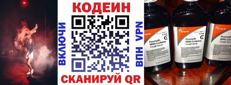 наркота Камешково Кодеиновый сироп Lean напиток Lean (лин)