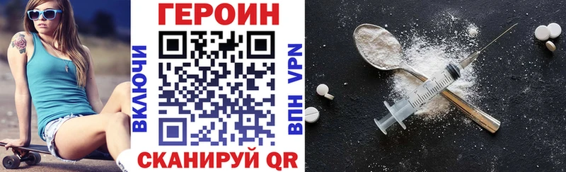 Героин Heroin  где купить наркотик  сайты даркнета Telegram  Камешково 